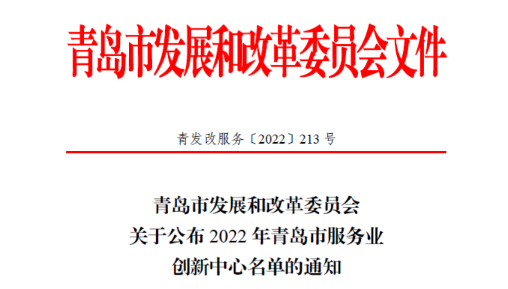 �ൺ�з���ί�ļ���������֪ͨ